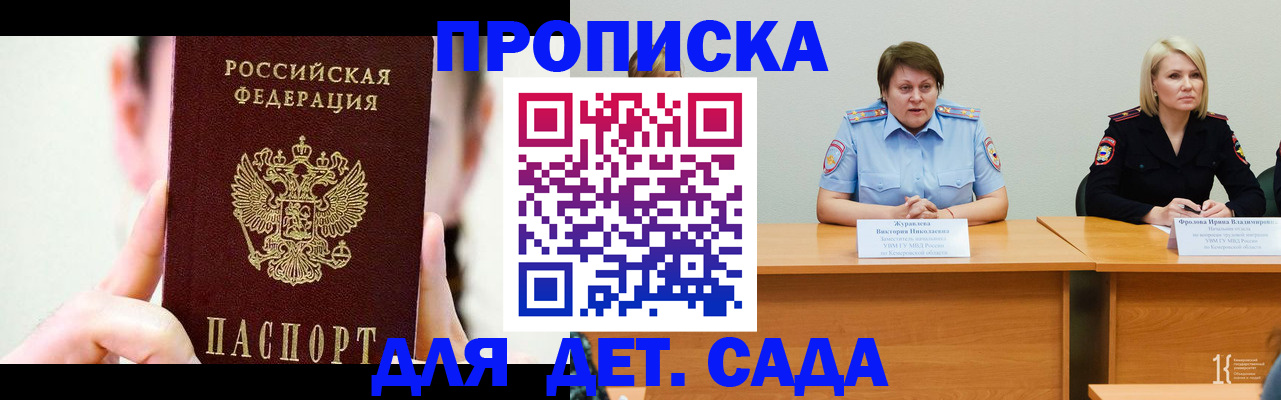 временная регистрация собственник в Баймаке